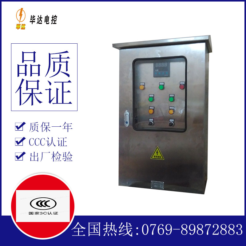 双湖控制箱