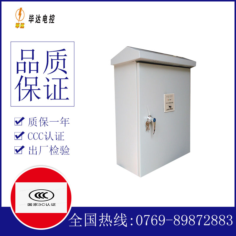 双湖户外配电箱